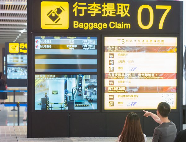 重慶機場推出信息可視化服務。重慶機場集團供圖
