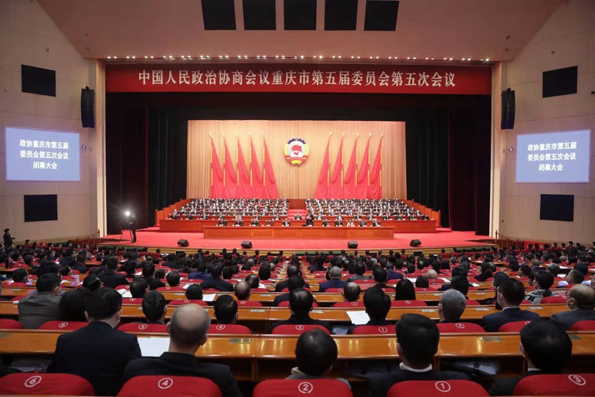 重慶市政協五屆五次會議閉幕 李靜、段成剛當選市政協副主席