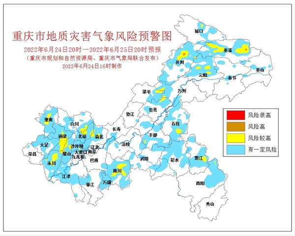 地質災害氣象風險預警圖。重慶市規劃和自然資源局供圖