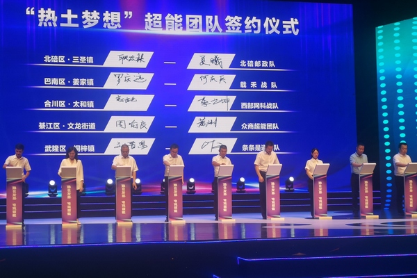 簽約儀式現場。姜家鎮供圖