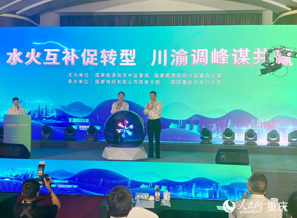 啟動儀式現場。人民網 劉政寧攝