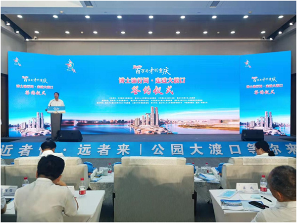 簽約儀式現場。市人力社保局供圖