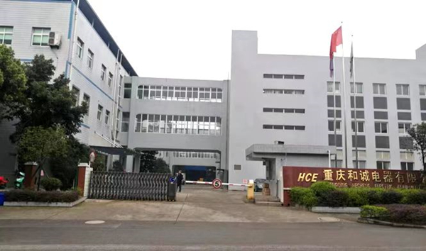 重慶和誠電器有限公司。重慶經開區供圖