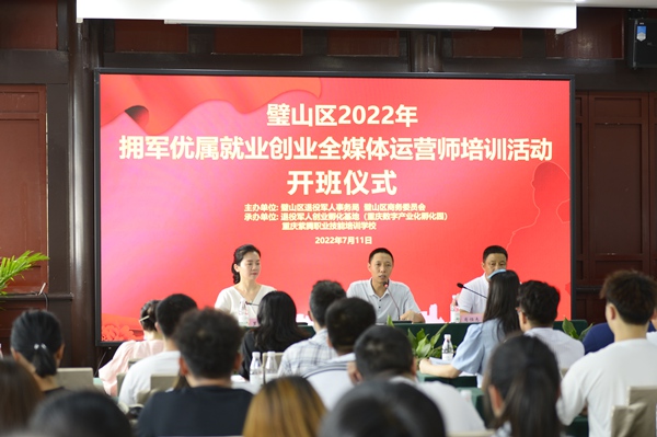 開班儀式現場。主辦方供圖