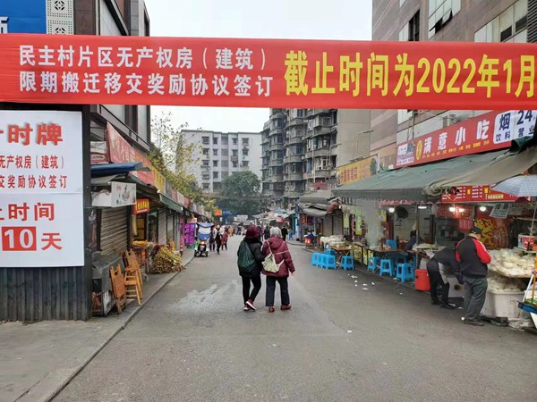 國美支路改造前實拍。重慶九龍坡城市更新建設有限公司供圖