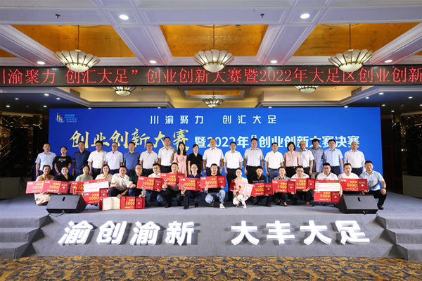 決賽現場。大足區人力社保局供圖