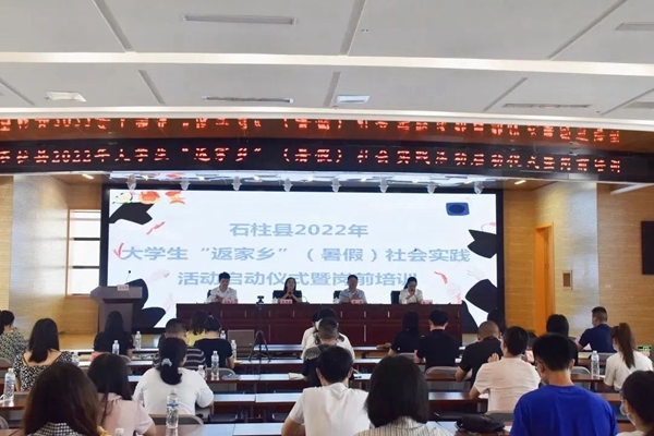 啟動儀式現場。石柱縣消防救援大隊供圖