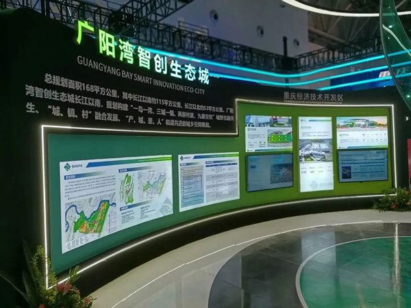 廣陽灣智創生態城展位展示。重慶經開區供圖