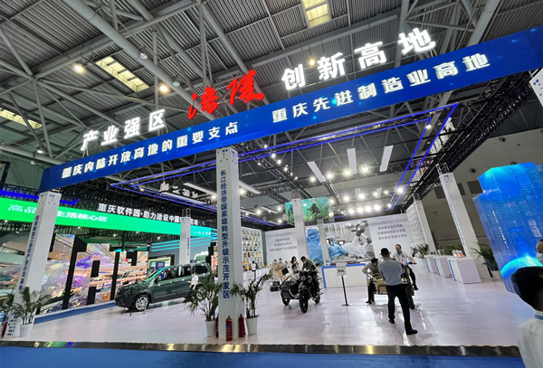 涪陵展廳以“科創涪陵  綠色未來”為主題。蔣海濤攝