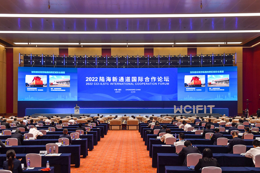2022陸海新通道國際合作論壇在重慶舉行。鄒樂攝