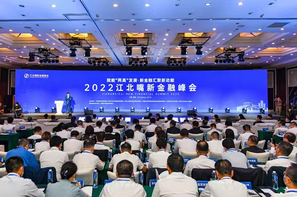 2022江北嘴新金融峰會現場。鄒樂攝