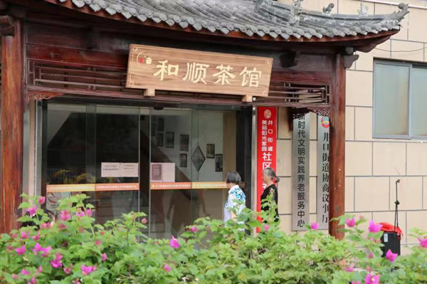 井口街道和順茶館門口。實習生胥世鵬攝