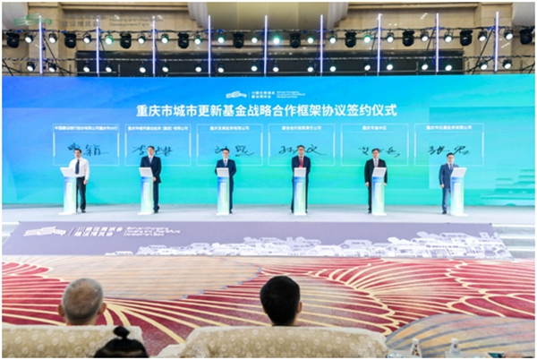 簽約儀式現場。重慶市住房城鄉建委供圖