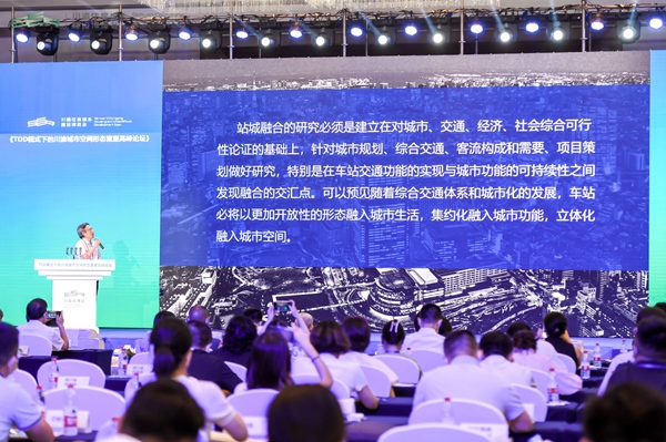 論壇現場。重慶市住房城鄉建委供圖