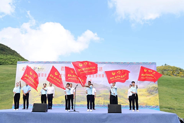 儀式現場。共青團酉陽縣委供圖