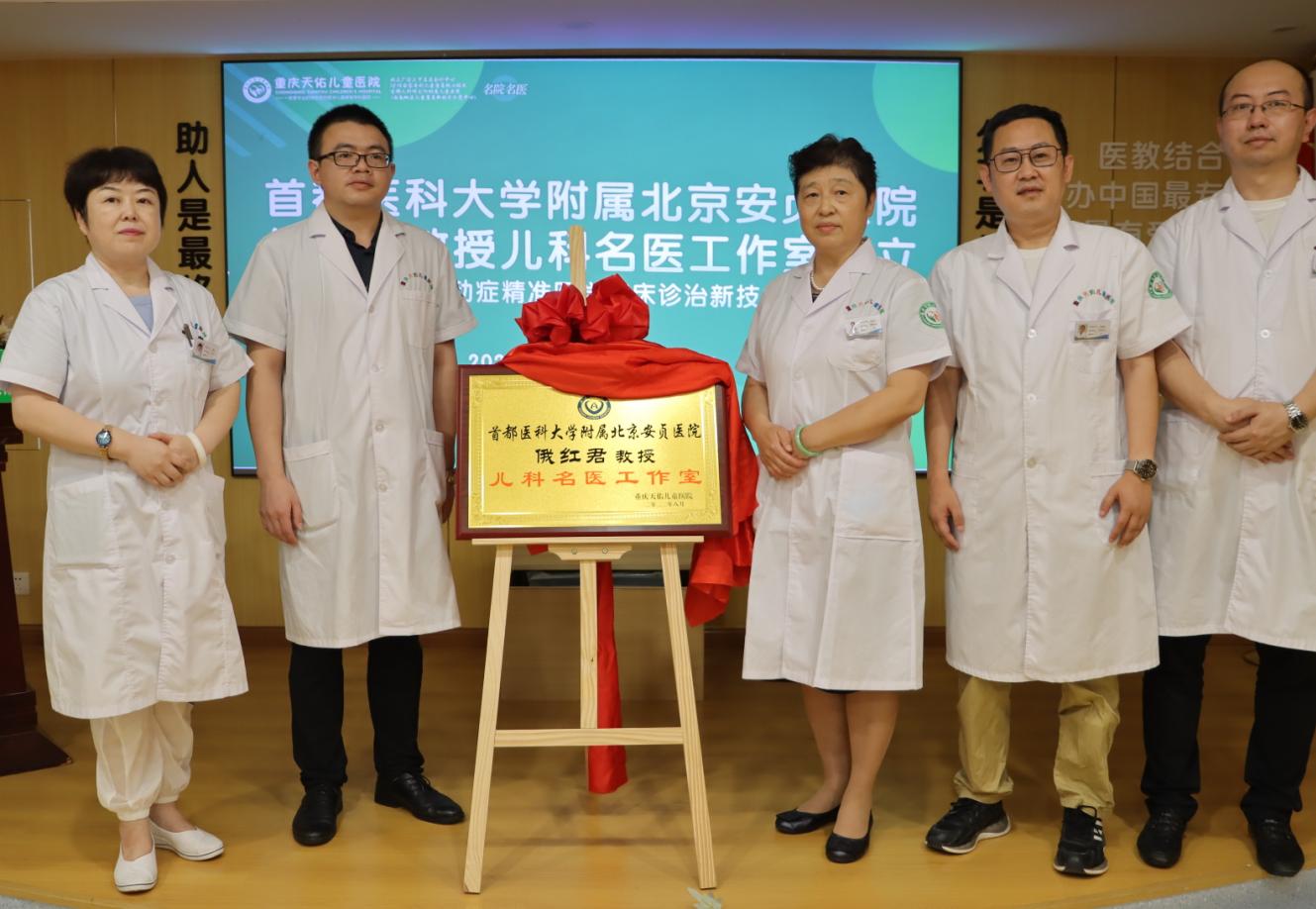 揭牌儀式。重慶天佑兒童醫院供圖