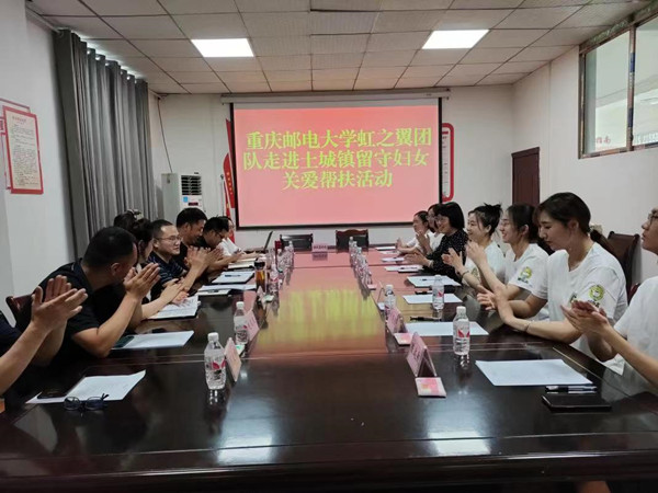 主題座談會。重慶郵電大學供圖