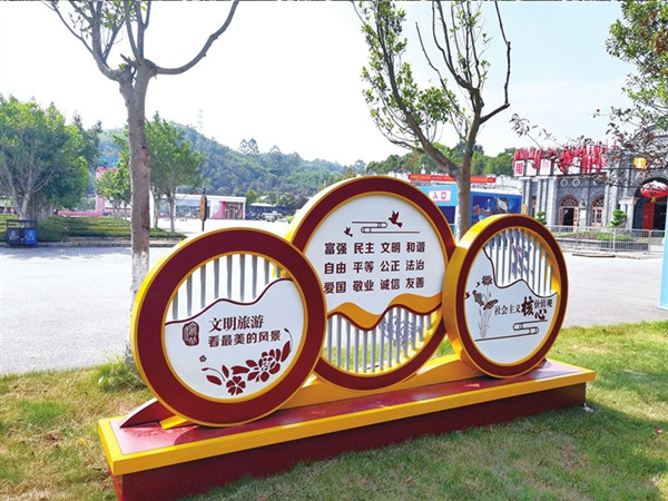 渝北轄區內的旅游景點入口即見公益廣告景觀小品，與景區特色完美融合