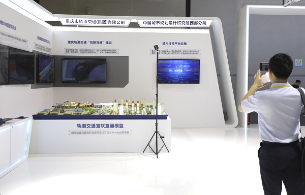 重慶市軌道交通（集團）有限公司展區 重慶市住房城鄉建委供圖