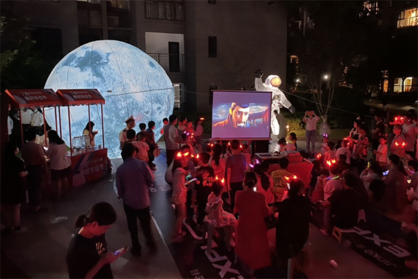 星空電影節活動。金科集團供圖