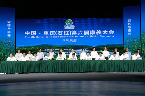 《武陵山十一市（區）縣攜手共建全國生態康養勝地戰略合作備忘錄》簽約儀式。唐文蕤攝