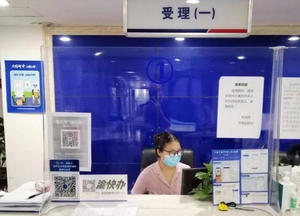 南岸區市場監管局協調渝中區線下辦理窗口。南岸區委宣傳部供圖