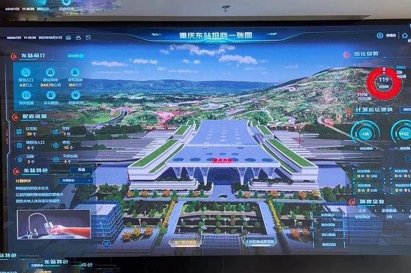 重慶智慧東站CIM平臺。鄒樂攝