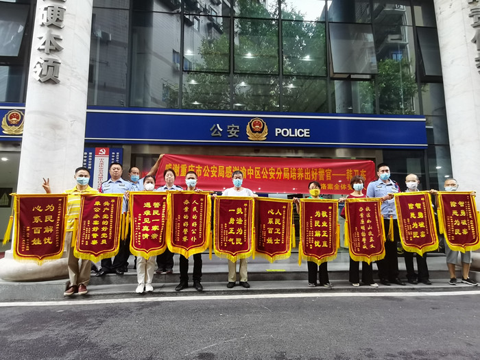 受害群眾一次性為警方送去十面錦旗。渝中區公安分局供圖