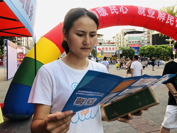 秀山縣就業群眾正在獲取縣內就業相關信息。楊帆攝