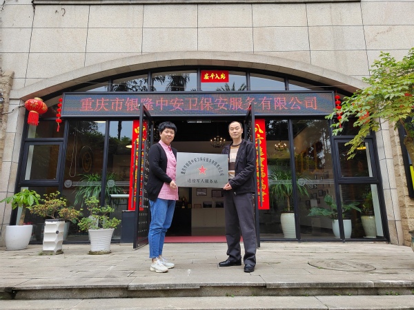 沙坪壩區首家拓展型退役軍人服務站掛牌。沙坪壩區退役軍人事務局供圖