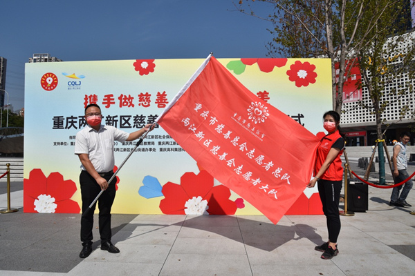 成立儀式。兩江新區社會保障局供圖