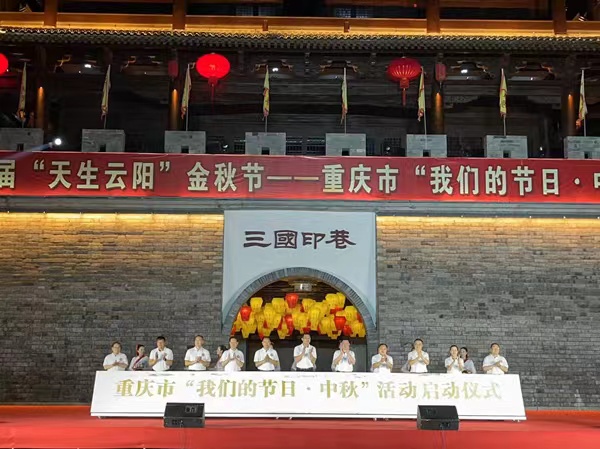 “我們的節日·中秋”活動啟動。蔣海濤攝