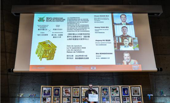 “重慶璧山C2M數字經濟創新中心暨海外鞋履設計美學中心”發布。飛象工業互聯網供圖