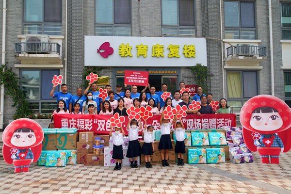 重慶福彩將公益物份全部交付市兒童愛心莊園。重慶市福利彩票發行中心供圖