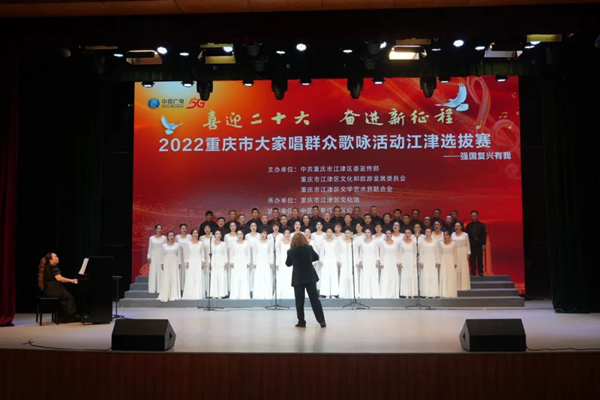 江津區總工會表演節目《憶秦娥，婁山關》。江津區文化館供圖