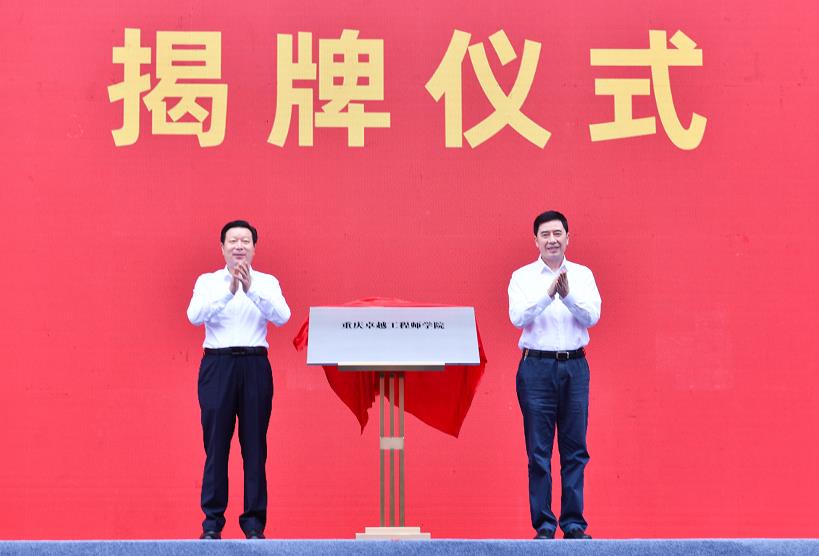 揭牌儀式。鄒樂攝