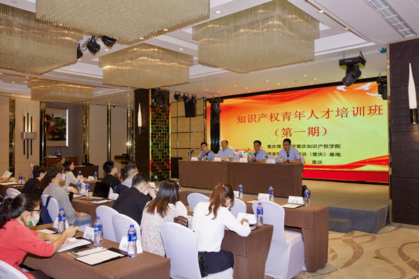 開班儀式現場。重慶理工大學重慶知識產權學院供圖