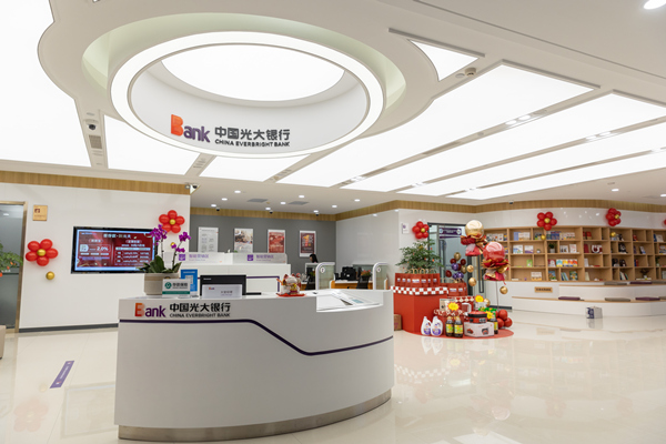 中國光大銀行重慶萬州支行網點一角。光大銀行重慶分行 供圖