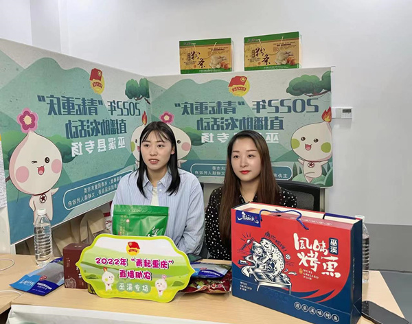 直播現場。共青團巫溪縣委供圖