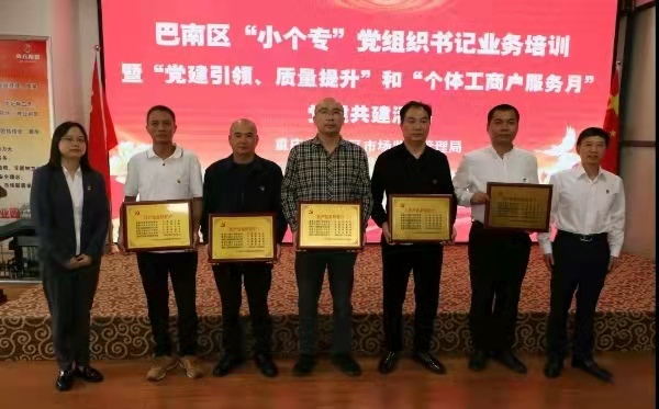 培訓活動現場。巴南區市場監督管理局供圖