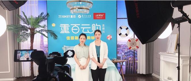 努力拓展“線上重百”——重百云購“直播專場。重慶百貨供圖