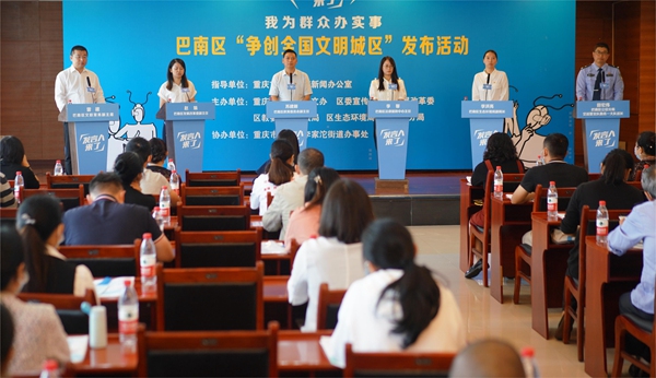 發布活動現場。巴南區委宣傳部供圖