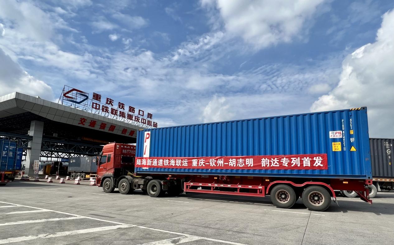 韻達國際專列今日開行。重慶韻通達供圖