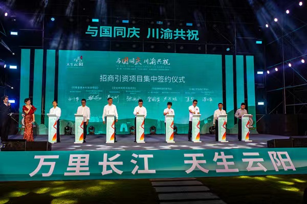 活動現場。云陽縣委宣傳部供圖