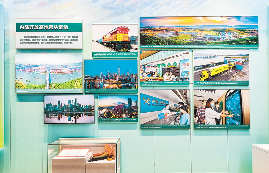 九月二十九日，北京展覽館，“奮進新時代”主題成就展重慶單元的內陸開放高地帶頭帶動板塊。記者 齊嵐森 攝/視覺重慶