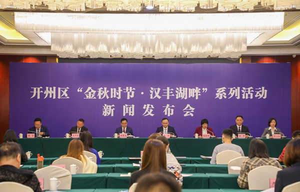 新聞發布會現場。開州區委宣傳部供圖