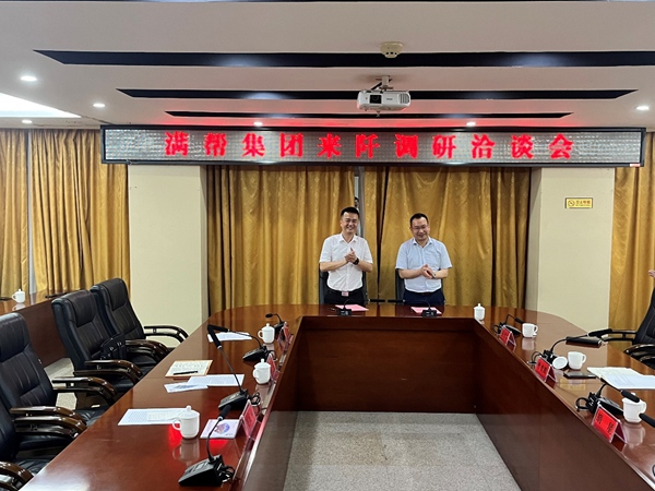 今年6月，滿幫集團與石阡縣人民政府開展助農深度合作。滿幫集團供圖