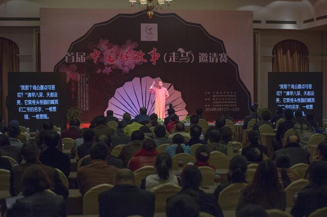 首屆中國好故事（走馬）邀請賽。走馬鎮供圖