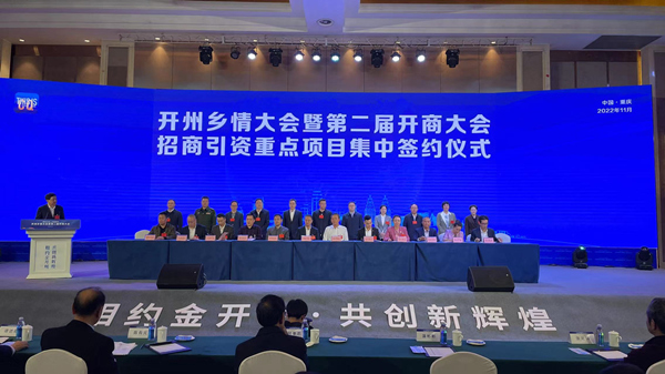 簽約儀式現場。熊威攝