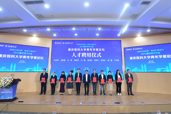 重慶醫科大學人才聘用儀式。重慶醫科大學供圖